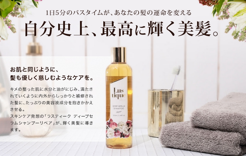 美容液でヘアケア コラーゲン×アミノ酸保湿シャンプーリペア情報サイト